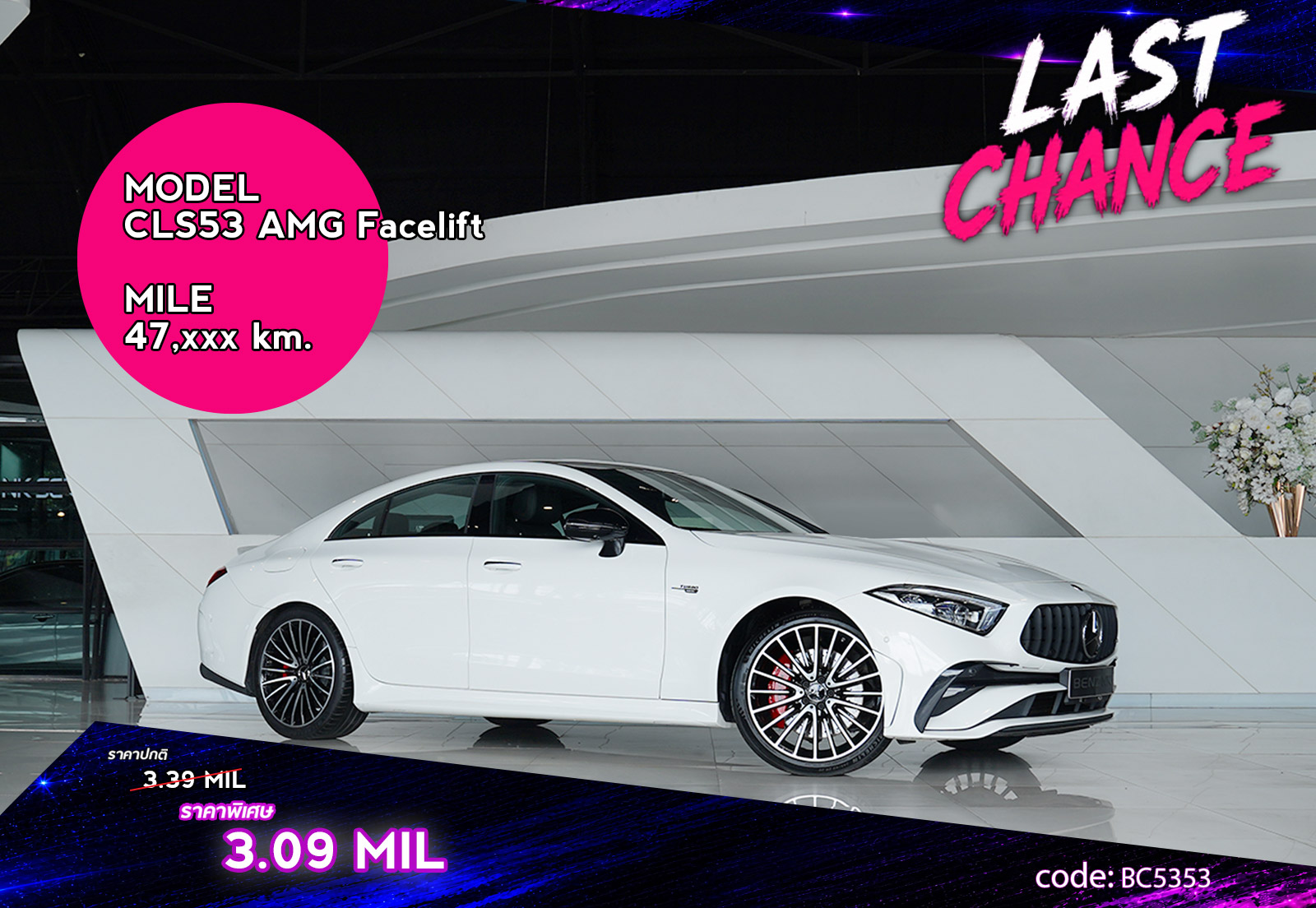 CLS53 AMG Facelift